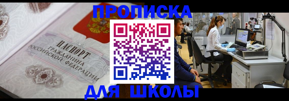 временная регистрация адрес в Гагарине